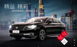 东风乘用车-东风A9车型网站