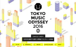 东京音乐之旅2016