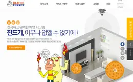 Heat Runner企业网站