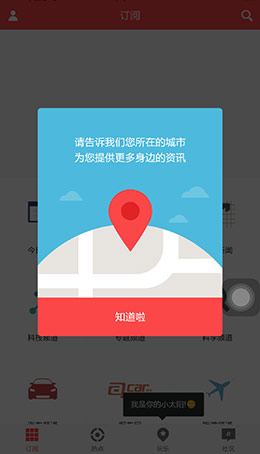 确认地址弹窗界面设计