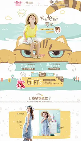 天使之城童装活动专题