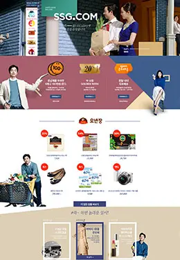 SSG韩国购物网站专题设计
