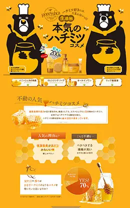 日本化妆品专题设计