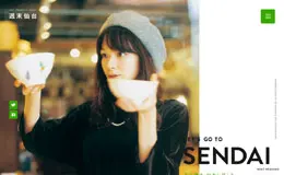 周末仙台旅游指南网站