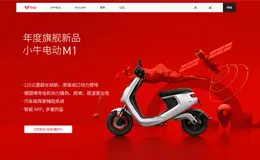 小牛M1电动车产品网站