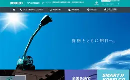 日本kobelco挖掘机培训学校