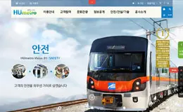 釜山交通工程企业网站