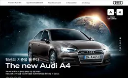 2016全新奥迪A4汽车网站