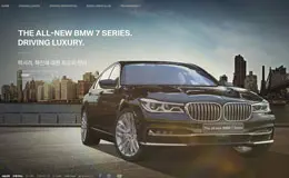 2016宝马7系列豪华轿车网站