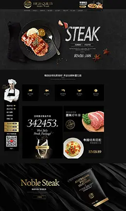 希菲生鲜店铺首页设计