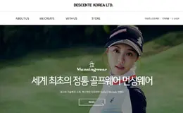 DESCENTE企业网站