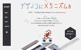 PIVOT 设计网站