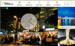 日本福冈市旅游网站