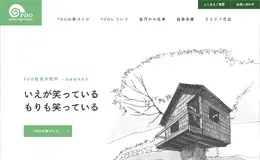 八岳山轻井泽的住宅、别墅建筑PDO建筑事务所