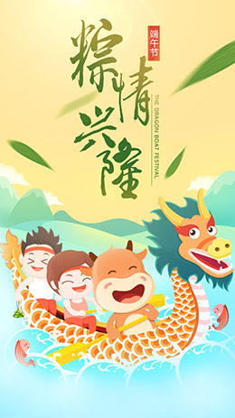 途牛旅行端午节启动banner设计