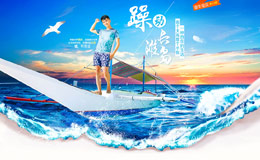 途牛宝贝第二季-长滩岛旅游专题