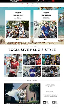 panmax男装店铺首页设计