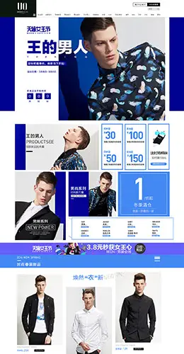 uo男装店铺首页设计
