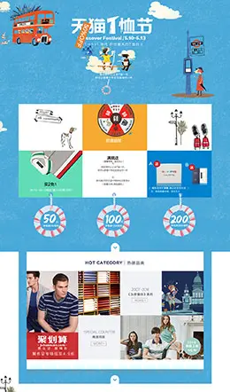 hazzys天猫T恤节活动专题