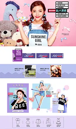 娜娜日记女装店铺首页设计