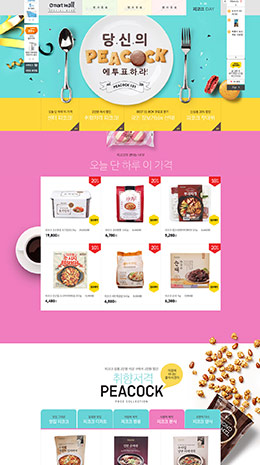 Emart mall食品专题设计