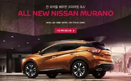 日产新Murano车型网站