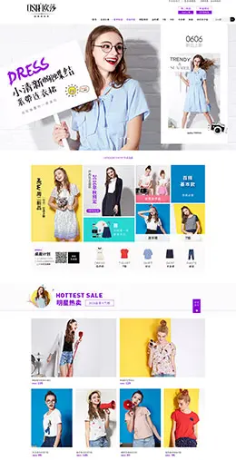 osa品牌女装服饰店铺首页