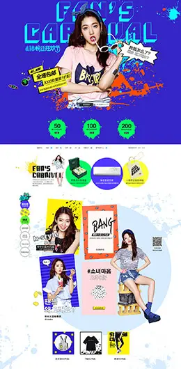 韩都衣舍女装店铺首页设计