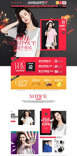 七格格女装店铺首页设计