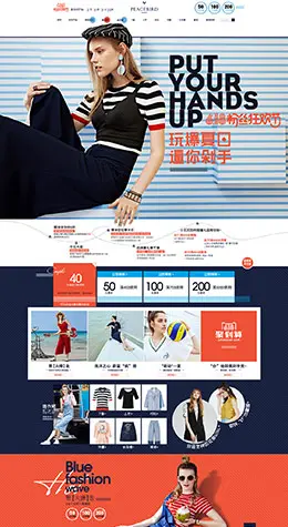 太平鸟女装店铺首页设计