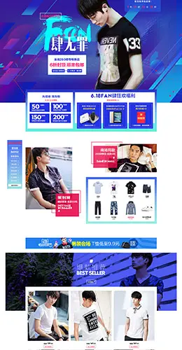 GXG男装店铺首页设计