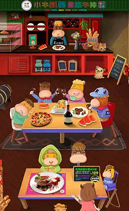 小牛凯西美食店铺首页设计