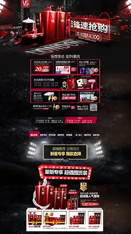 沙宣化妆品618店铺首页设计