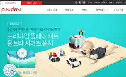 韩国FINDEN儿童玩具企业网站