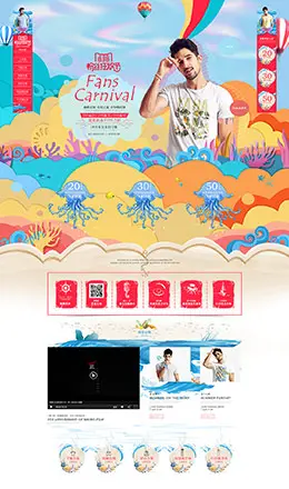 simwood男装618店铺首页设计