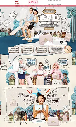 aza女装618店铺首页设计