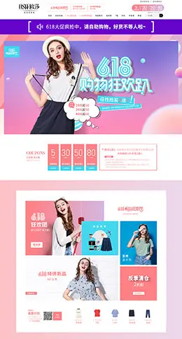 osa品牌服饰女装618店铺首页设计