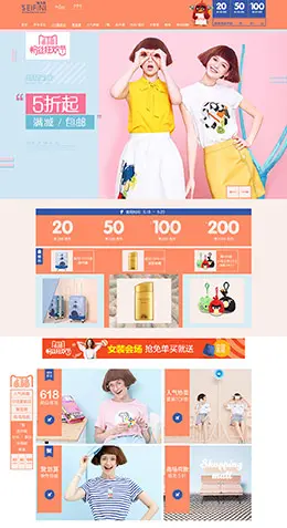诗凡黎女装618店铺首页设计