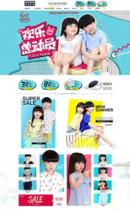 衣品天成童装618店铺首页设计