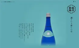 越乃寒梅日本酒网站