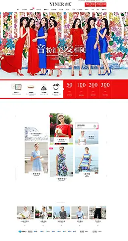 yiner女装618粉丝节店铺首页设计