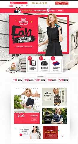 诗篇女装618粉丝节店铺首页设计