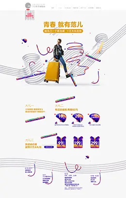 ito箱包618粉丝节店铺首页设计