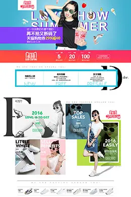 低调女人女鞋618粉丝节店铺首页设计