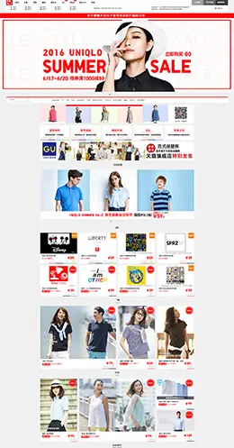 优衣库服饰618粉丝节店铺首页设计