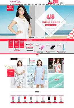 纤莉秀大码女装618粉丝节店铺首页设计