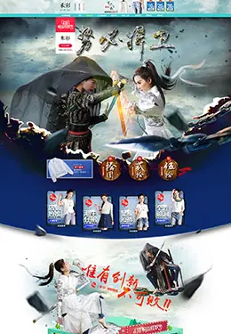 禾彩女装618粉丝节店铺首页设计