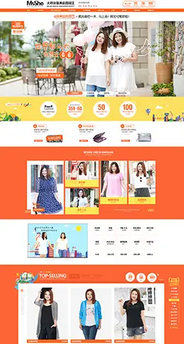 msshe大码女装618粉丝节店铺首页设计