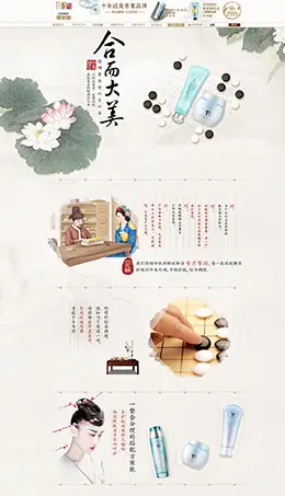 花酿禅意化妆品天猫首页活动专题