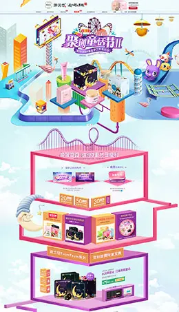 御泥坊化妆品天猫首页彩妆活动专题